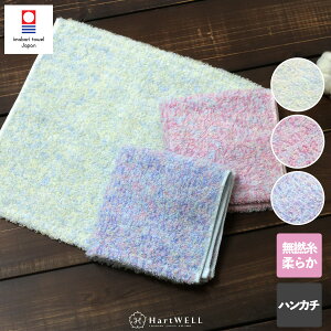 【コットンキャンディーカラー ハンカチ 25×25cm 】 ハンカチタオル タオル地 タオル 今治 今治タオル 無撚糸 無地 パステル シンプル 可愛い かわいい ふわふわ 吸水 パイル 綿 コットン 日本 国産