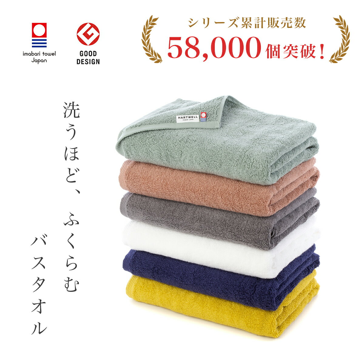 今治タオル タオル 【公式】もこもこ365 バスタオル 今治タオル 今治 日本製 タオル 綿100% いまばりタオル 北欧 シンプル 赤ちゃん 出産祝い 結婚祝い ギフト 吸水タオル スポーツ 枕カバー 吸水 ギフト ハートウエル イエロー ホワイト ネイビー グレー ライトグリーン ピンクブラウン