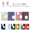 【公式】今治タオル ギフト もこもこ365 フェイスタオル 2枚セット ギフトボックス入り 厚手 赤ちゃん ふくらむ 綿100% ハートウエル 内祝い 出産祝い...