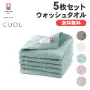 CUOL タオルではじめるスキンケア ハンドタオル まとめ買い 5枚セット 今治タオル ウォッシュタオル ホワイト 日本製 肌に優しい セットタオル プレゼント ギフト 新生活 ハートウエル