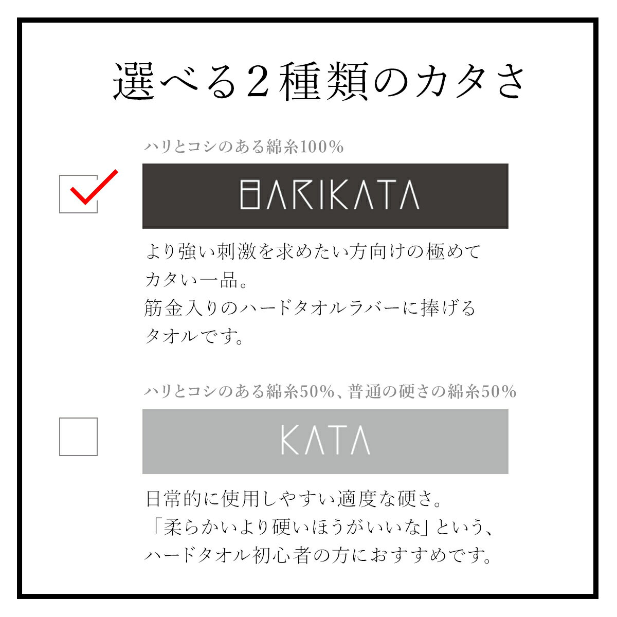 今治タオル スリムバスタオル あえてカタいタオル バリカタ スリムバスタオル タオル ギフト 高品質 硬い かたい 固め 男性 メンズ 贈り物 シンプル 無地 まとめ買い 新生活 ハートウエル 母の日 3