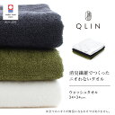 今治タオル ハンドタオル 消臭繊維でつくったタオル ウォッシュタオル タオル 今治 日本製 消臭 抗菌 吸水性 ネイビー ホワイト グリーン ギフト プレゼント...