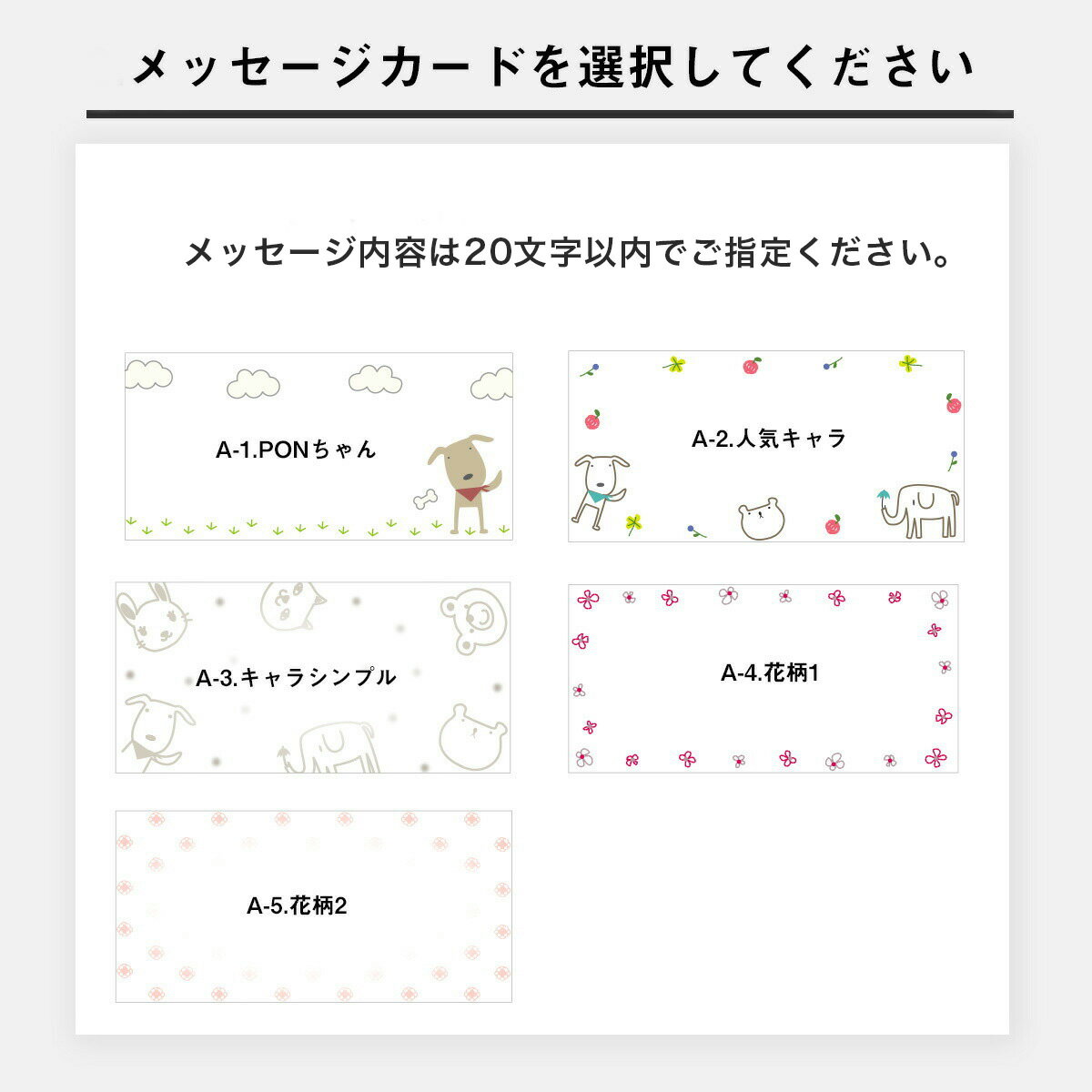 【ハートウエル専用】メッセージカード注文ページ(単品購入不可) 【 ホワイトデー 母の日 父の日 ギフト 】