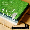 【公式】ヴィヒタタオル 今治タオル 今治 サウナタオル スリムバスタオル タオル サウナ フィンランドサウナ ヴィヒタ テントサウナ 日本製 ギフト プレゼント...