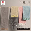 今治タオル バスタオル FIORE（フィオレ） 日本製 バスタオル 吸水性 花言葉 花柄 贈り物 ミモザ ガーベラ スズラン ユリ おしゃれ かわいい プレゼント ギフト 内祝い 結婚祝い 出産祝い ハートウエル