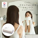 【公式】今治タオル フェイスタオル ガーゼ CUOL タオルではじめるスキンケア 肌に優しい 肌荒れ やわらかい 敏感肌 肌ケア ギフト プレゼント 内祝い 出産祝い 結婚祝い ハートウエル ホワイト グリーン ブラウン ピンク グレー