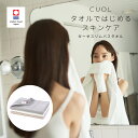 【公式】今治タオル スリムバスタオル ミニバスタオル ガーゼ CUOL タオルではじめるスキンケア 小さめ 肌に優しい 肌荒れ やわらかい 敏感肌 ギフト 内祝い 出産祝い 結婚祝い ハートウエル ホワイト グリーン ブラウン ピンク グレー