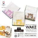 今治タオル フェイスタオル WAKEWAKE クマ タオル 小さめ 動物 アニマル フェイスタオル 短め スポーツタオル 北欧 綿100% 男の子 女の子 入園祝い 入学祝い ハートウエル