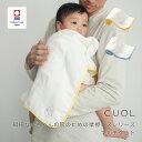 【公式】今治タオル マルチケット タオルケット ギフト ガーゼ CUOL 繊細な赤ちゃんの肌のための摩擦レスシリーズ 出産祝い ベビー 日本製 アニマル 動物 ...