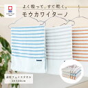 【公式】今治タオル フェイスタオル モウカワイターノ 速乾タオル 部屋干し 吸水 梅雨 まとめ買い 2枚セット 3枚セット 5枚セット 日本製 タオル ギフト ハートウエル 内祝い 出産祝い 結婚祝い 敬老の日 ブルー オレンジ グレー