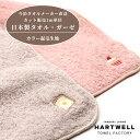 はぎれ 1m タオル生地 カラー起毛 手作り 布 生地 レシピ付きハンドメイド ハンドクラフト 端切れ ハギレ