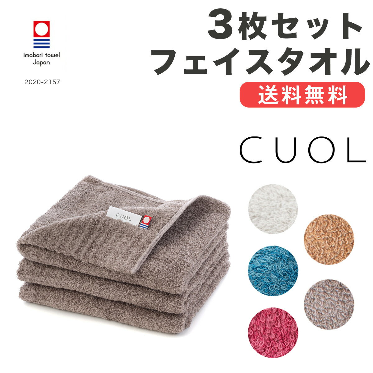 【公式】CUOL タオルではじめる美髪ケア フェイスタオル まとめ買い 3枚セット 今治タオル ヴィンテージブルー スポーツタオル 日本製 タオルセット シンプル ギフト プレゼント 新生活 ハートウエル