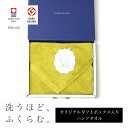 【公式】今治タオル ギフト もこもこ365 ハンドタオル ウォッシュタオル ギフトボックス入り ボリューム やわらか 日本製 ハートウエル 内祝い 出産祝い 結婚祝い 敬老の日 イエロー ホワイト ネイビー グレー グリーン ブラウン