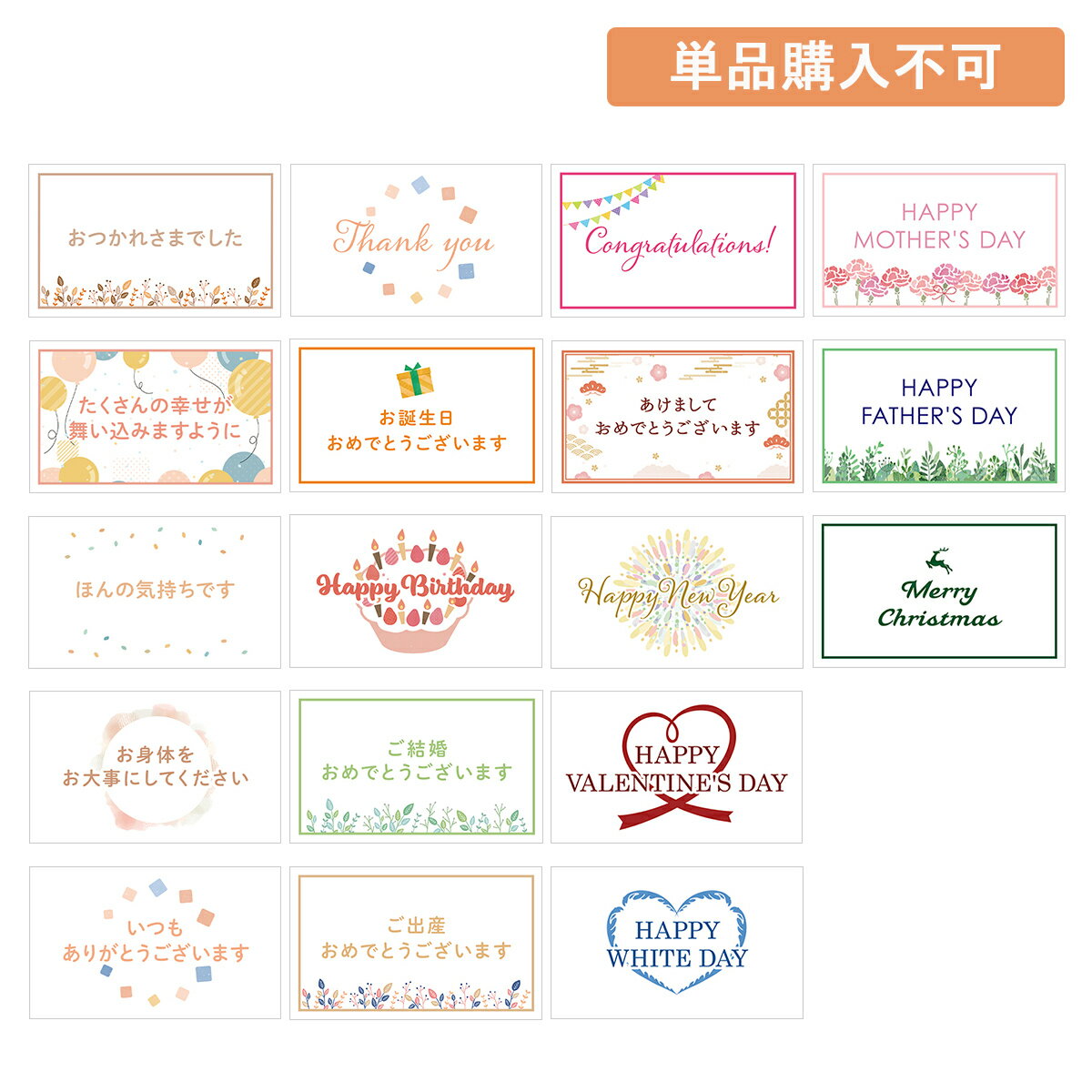 【ハートウエル専用】メッセージカード注文ページ(単品購入不可) (メッセージ追加不可) ギフト プレゼント ハートウエル ギフト 引越し祝い