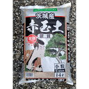 長寿草のオモト 茨城産 硬質赤玉土 14Lx2袋 小粒（28L） (送料無料)(同梱不可)　盆栽 FIVE STARS 五つ星 多肉植物 寄せ植え培養土 サボテン サキュレント 花苗 薔薇 茨城赤玉 盆栽土※北海道、沖縄、離島地域不可