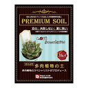 多肉植物の土 PREMIUM SOIL 約600g(300g×2袋) お試しサイズ 【無地袋入り】 多肉植物寄せ植え培養土 サボテン サキュレント 花苗 花壇 ...