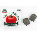 レバープランツ トマトの肥料 4粒【2粒入×2袋】トマト苗2株分(クロネコゆうパケット、クリックポスト送料無料)(同梱不可)渡辺泰 乳酸発酵トマト肥料 ミニトマト