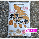 名馬のたい肥 400L(40L×10袋) 土壌改良材 園芸 土 ガーデニング 家庭菜園 造園 果樹 花木 野菜 薔薇 バラ マルチング お馬のたい肥 馬糞 馬ふん堆肥 お馬の堆肥