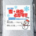融雪剤 750g 使い切りサイズ 簡易手袋つき(送料無料)塩化カルシウム 携帯用 お試しサイズ スリップ防止凍結防止剤 雪道 対策 塩カル 凍結 防止 大雪 道路 駐車場 玄関 公園 通学路 寒波 除湿剤 粒状 球状(同梱不可,運送便指定不可)