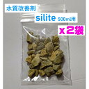 （送料無料）水質改善剤 silite （シリット） 1L用 （約5g×2袋）ハイドロカルチャー 切花 長持ち 水耕栽培 生け花 花瓶 お墓の花筒 お..