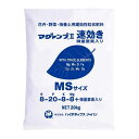 マグアンプII 速効き MSサイズ 20kg ハイポネックス 園芸 業務用 肥料 育苗 マグアンプ2 速効き(同梱不可,運送便指定不可)元肥 ゆっくり長く効く