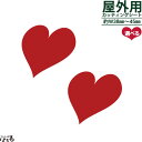 【送料無料】タイプが選べる/ハート2枚転写式カッティングステッカー【ワンポイント】【メール便対応】