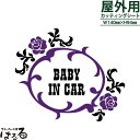 【送料無料】BABY IN CAR転写式カッティングステッカー【ゴシック】【メール便対応】