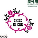 【送料無料】CHILD IN CAR転写式カッティングステッカー【ゴシック】【メール便対応】