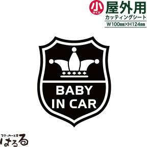 【送料無料】王冠エンブレムデザイン/BABY IN CAR(小サイズ)転写式カッティングステッカー【ゴシック・トラッド・プレッピー】【メール便対応】