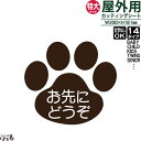 楽天ステッカー工房　はるる【送料無料】犬・猫のあしあとデザイン/特大サイズBABY/CHILD/KIDSTWINS/MATERNITY IN CARSENIOR DRIVER/ECO DRIVE/安全運転中/お先にどうぞ…【シンプル】【メール便対応】