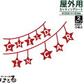 【キュート・モチーフ系】オーナメント星デザイン・BABYINCAR/CHILDINCARステッカー
