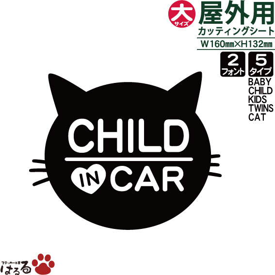 ͭץǥޥͥåȻͤб̵ۡǭΤ(祵)CAT/BABY/CHILD/KIDS/TWINS IN CAR//Ф/¹ž̼åƥ󥰥ƥåޥͥåȻбڥץ롦ڥåȡۡڥ᡼б