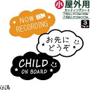 【送料無料】雲形カーステッカー(小サイズ)スマイリーフェイス転写式カッティングステッカー【シンプル・ペット】【メール便対応】(2)