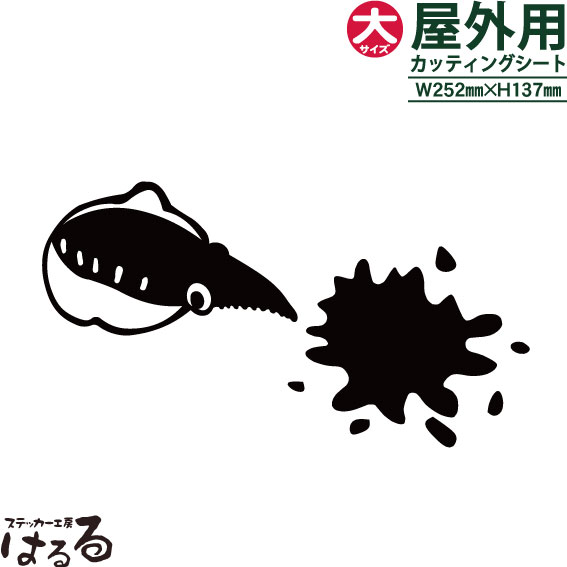 【メール便対応】墨吐きいか/大サイズ転写式カッティングステッカー【釣り・アウトドア】通販格安セール情報 楽天 通販