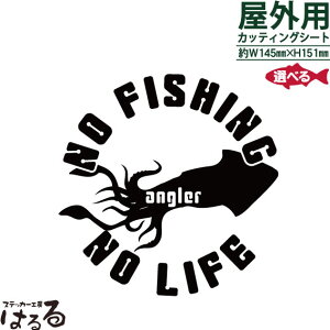 【メール便対応】お好きな魚をお選び下さい★切り文字転写式カッティングステッカー【釣り・フィッシング・アウトドア】