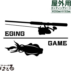 【送料無料】エギング転写式カッティングステッカー【釣り・烏賊・アウトドア】【メール便対応】