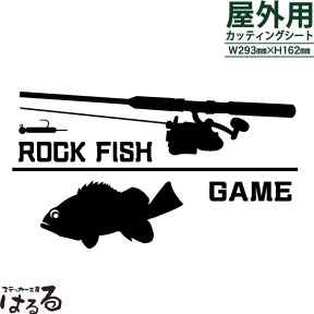 【送料無料】ロックフィッシュ転写式カッティングステッカー【釣り・根魚・アウトドア】【メール便対応】