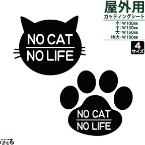 【送料無料】選べる猫のお顔/あしあとNO CAT,NO LIFE.転写式カッティングステッカー【メール便対応】