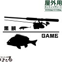 【送料無料】黒鯛 フィッシング転写式カッティングステッカー【釣り・さかな・チヌ・アウトドア】【メール便対応】(4)