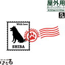 【送料無料】選べる5犬種愛犬の切手風ステッカーあしあと　ペットシールスタンプ付き転写式カッティングステッカー【Dogステッカー】