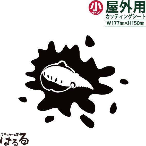 【送料無料】墨吐きいか/小サイズ転写式カッティングステッカー【釣り・アウトドア】【メール便対応】