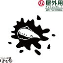 【送料無料】墨吐きいか/小サイズ