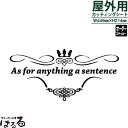 【宅急便限定サイズ】【宅急便送料無料】【メール便不可】クールなデザイン転写式カッティングステッカーセミオーダー/アルファベット【デコステッカー】