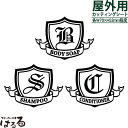 【送料無料】バスアメニティ詰め替えボトル用エンブレム/3種類セット転写式カッティングステッカー【バス用品・シック】【メール便対応】