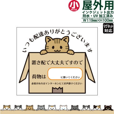 【メール便対応】10種類の猫から選べる置き配で大丈夫です(小サイズ)インクジェットステッカー車両用マグネット対応【コロナウイルス対策】