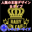 【ゴシック】王冠デザインBABY IN CARステッカー(B)Rサイズ【メール便対応】