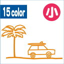 15colors★メール便対応★サーフィンデザイン小サイズ【ワンポイント】