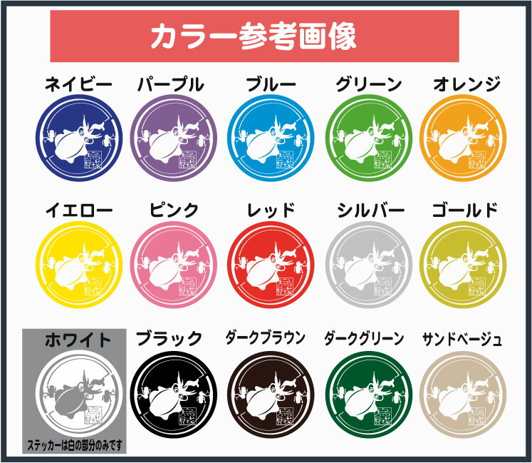 【メール便対応】烏賊ステッカー/丸形転写式カッティングステッカー【釣り・アウトドア】通販格安セール情報 楽天 通販