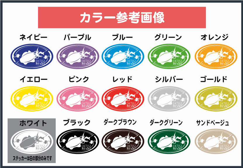 【メール便対応】烏賊ステッカー/楕円形転写式カッティングステッカー【釣り・アウトドア】通販格安セール情報 楽天 通販