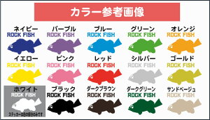 【メール便対応】ロックフィッシュ転写式カッティングステッカー【釣り・根魚・アウトドア】通販格安セール情報 楽天 通販